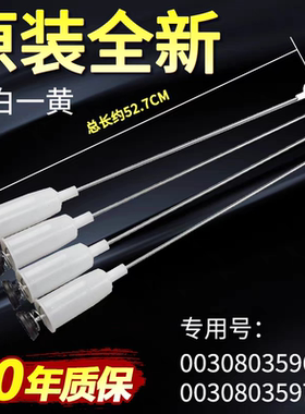 海尔洗衣机吊杆XQS70-Z1216A/Z12699/Z9288减震平衡杆B8001BM71V