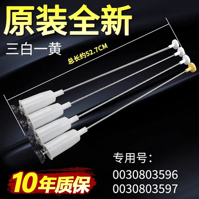 海尔洗衣机吊杆XQS70-Z1216A/Z12699/Z9288减震平衡杆B8001BM71V