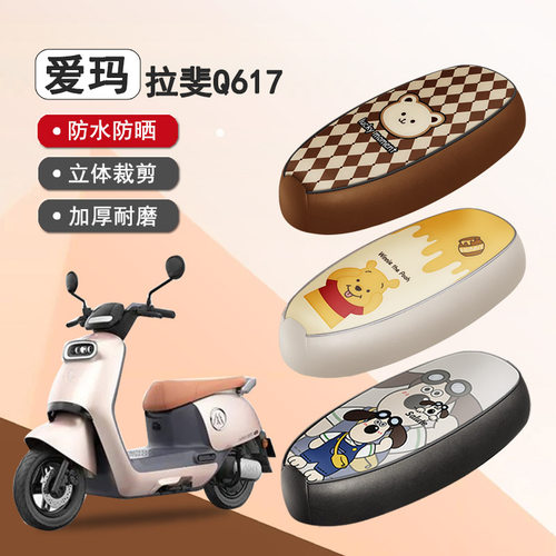 拉斐Q61防水座套坐垫套座椅套
