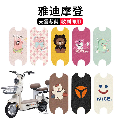 雅迪摩登脚垫cm620防水脚垫