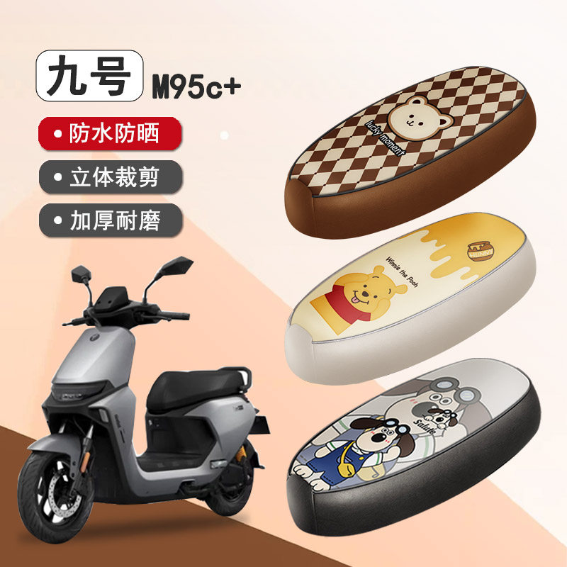 九号M95c+防水座套坐垫套座椅套图片