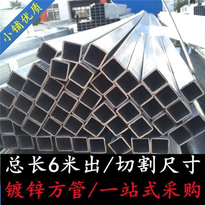 新品三区零切 镀锌方管 矩形管 方通 方钢 方铁 空心管 架子管 家,五金/工具,CNC加工件/铣床加工件,淘宝优惠券,粉丝福利购,淘宝优惠卷