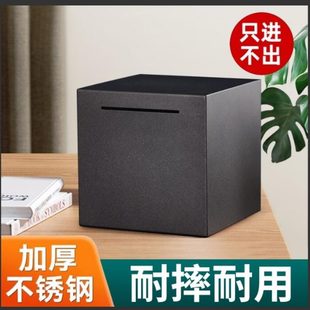 存钱箱大人不出钱只进用不可存储钱罐大号储蓄罐取不锈钢存钱罐盒
