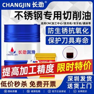 切油圆铝铁铜钻不锈钢削加工中心油削切切油性cnc孔机锯削油深纯