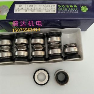 密封圈 7机械密封3014水封轴1石墨 1件耐高温 3020 1水泵型封12