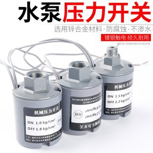 抽水泵家用小型控制器自压力开关可调增压泵全自动水泵电子水压吸