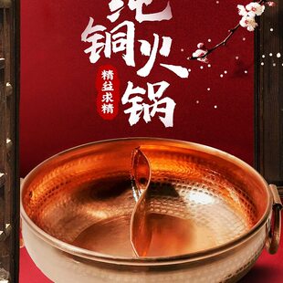 熬家用铜火锅复古铜火锅加厚涮紫铜火锅纯手工铜锅火锅盆汤肉鸳鸯