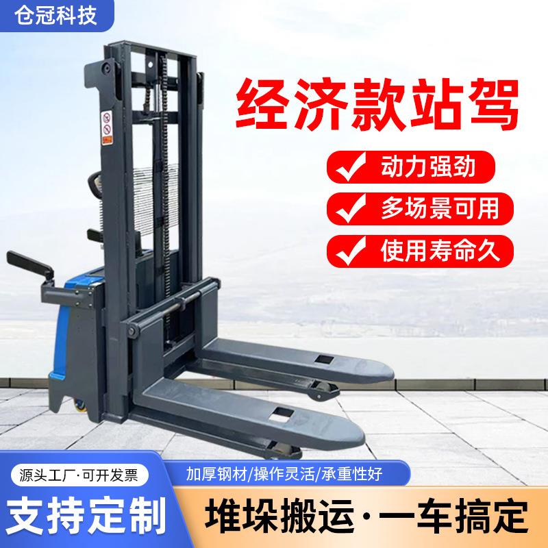 堆高车小型电动叉车2吨踏板式堆垛车托盘升降电动叉车仓库装卸货