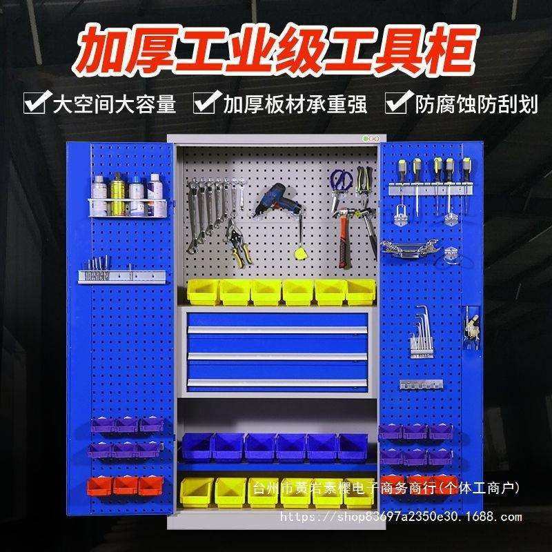 仪器柜重型工具柜铁皮柜工厂车间用五金零配件维修工具箱汽垒德株,模玩/动漫/周边/娃圈三坑/桌游,模型制作工具/辅料耗材,淘宝优惠券,粉丝福利购,淘宝优惠卷