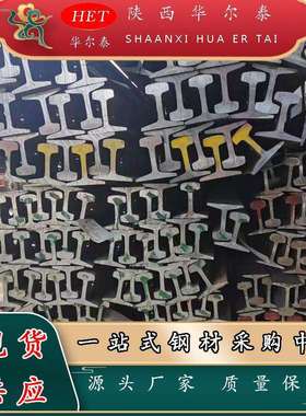 现货供应52MnQ23543Kg钢轨30kg轻轨矿山轨道鱼尾板行车轨道