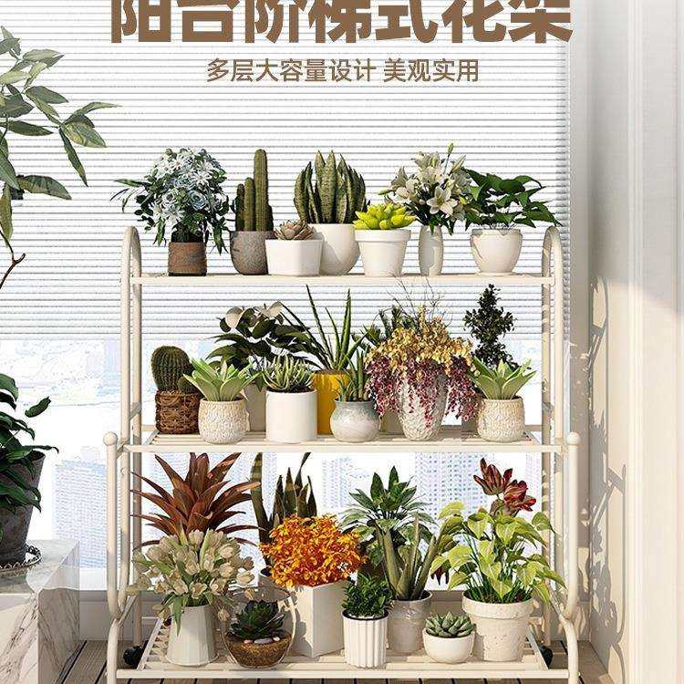 花架阳台置物架铁艺多层阶梯式移动客厅落地式户外植物多肉花,金属材料及制品,金属结构件,淘宝优惠券,粉丝福利购,淘宝优惠卷