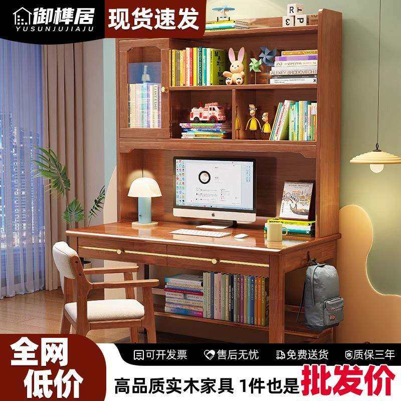 书桌书架一体中学生家用写字台电脑桌子实木简易卧室办公桌椅套装,模玩/动漫/周边/娃圈三坑/桌游,模型制作工具/辅料耗材,淘宝优惠券,粉丝福利购,淘宝优惠卷