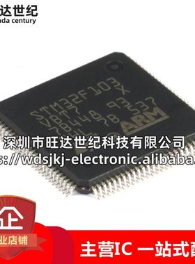 原装STM32F103VBT7LQFP-100ARMCortex-M032位微控制器MCU芯片