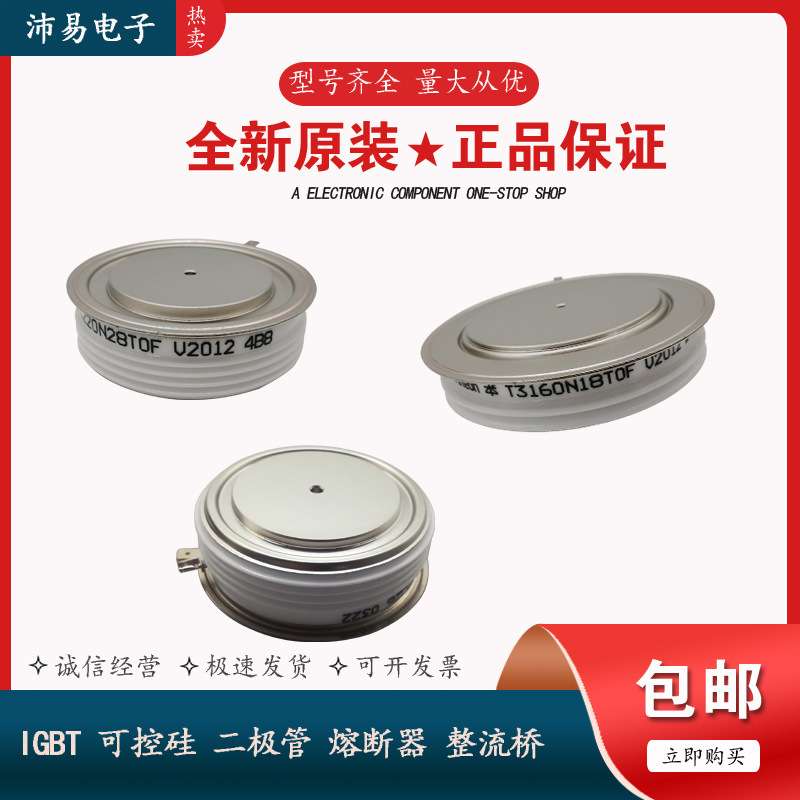 T690N06TOF T690N04TOF T690N02TOF德国平板可控硅晶闸管优惠供应