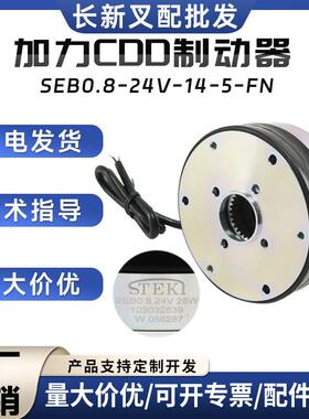 加力CDD制动器SEB0.8-24V-14-5-FN加力CDD15江淮合力车刹车盘