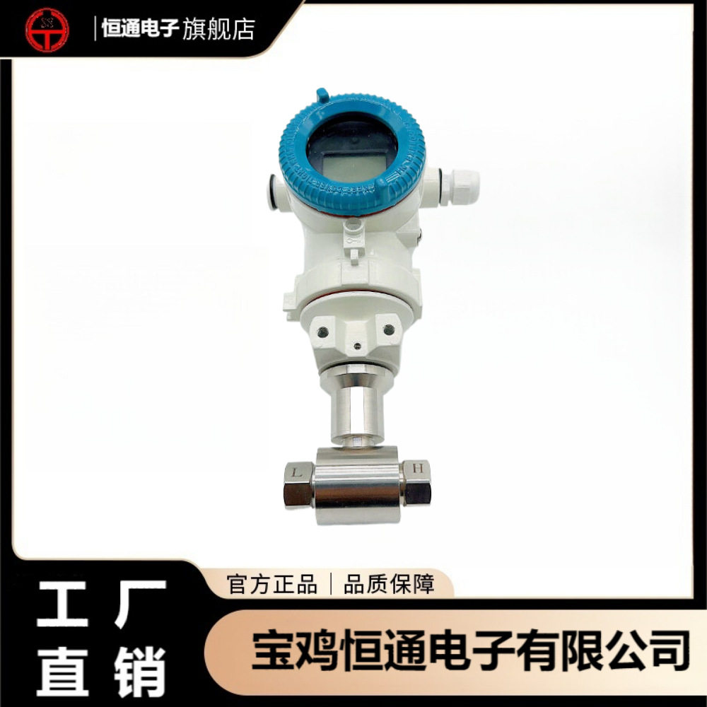 2088壳体 不锈钢材质 高精度 差压变送器 差压计图片