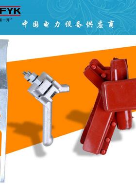 厂家直销防雷线夹（穿刺型）FHJC-50/240