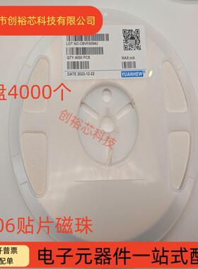 1206贴片磁珠0R10R30R60R100R120R220R300R600R1KFB