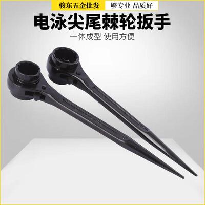 东圣英派斯尖尾棘轮扳手架子工抛光电泳梅花直柄尖尾46-50双头双