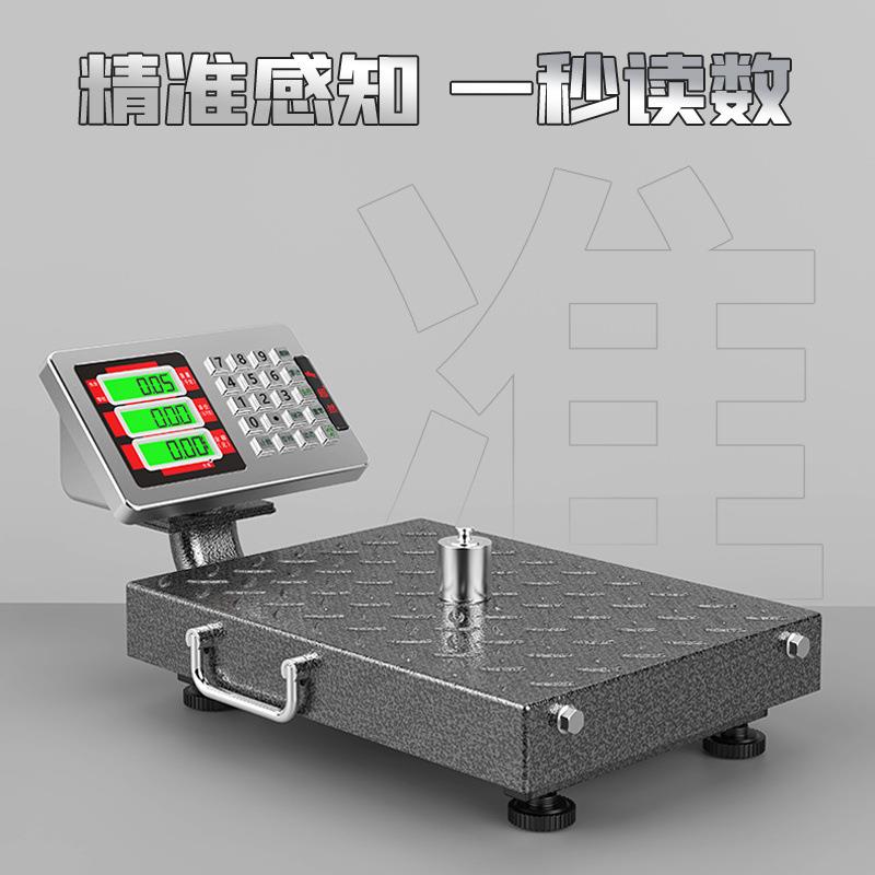 超然60kg电子秤150kg商家用台秤精准计价电子称充电便携手提磅秤