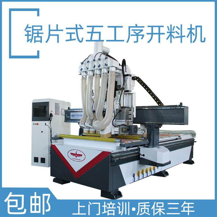 木工台式1530板式家具电子开料锯室内门锯片式五工序开料机,模玩/动漫/周边/娃圈三坑/桌游,模型制作工具/辅料耗材,淘宝优惠券,粉丝福利购,淘宝优惠卷