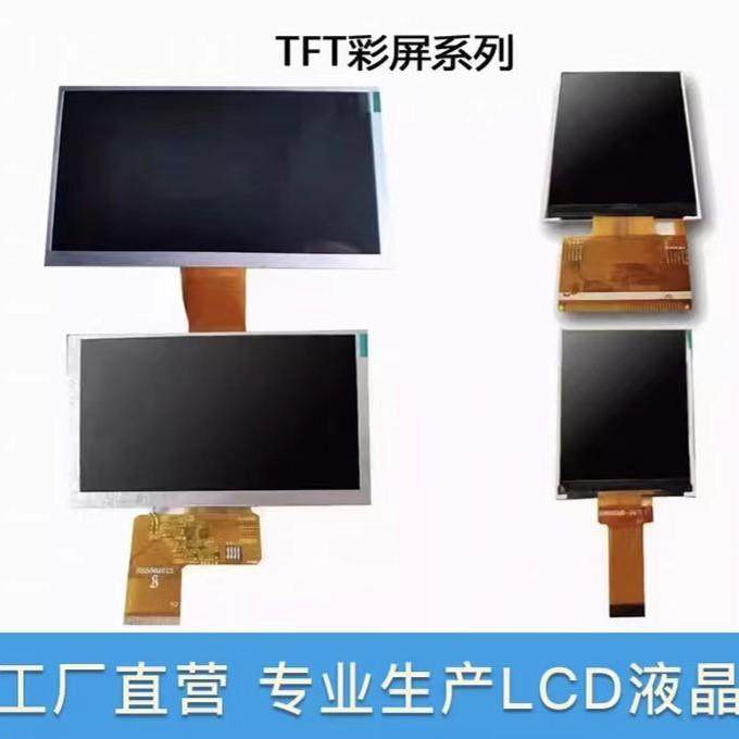 LCD液晶屏VA全视角SPI插接显示液晶彩屏4.3寸2.8寸TFT液晶显示屏,模玩/动漫/周边/娃圈三坑/桌游,模型制作工具/辅料耗材,淘宝优惠券,粉丝福利购,淘宝优惠卷