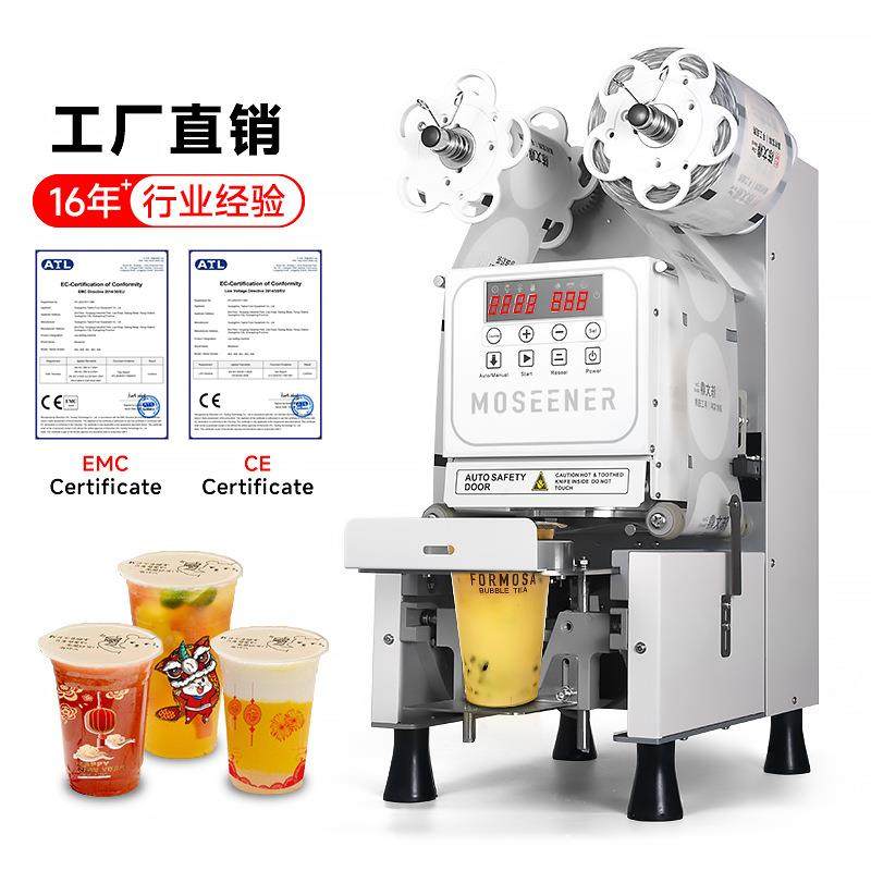 磨森95/90封口机纸杯塑料杯封杯机奶茶店专用设备封口密封热封,模玩/动漫/周边/娃圈三坑/桌游,模型制作工具/辅料耗材,淘宝优惠券,粉丝福利购,淘宝优惠卷