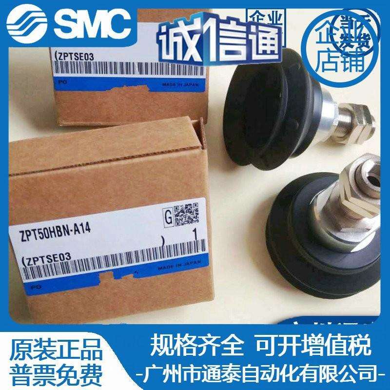 ZPT32/40/50/63/80/100/125HN/HBN/HS/HBS-A14/A16原装SMC吸盘