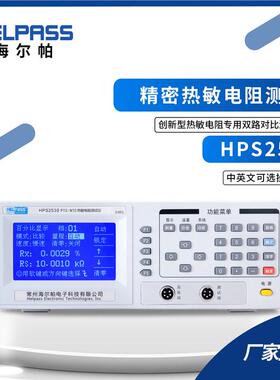 HPS2530热敏电阻仪NTC专用仪PTC热敏电阻仪