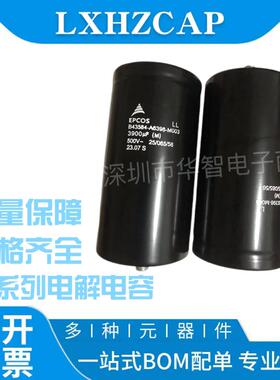 电解电容B43584-A6398-M003500V3900UF75X145带尾巴德国EPCOS