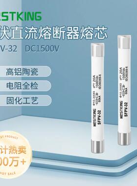 光伏系统熔断器1500VDC-10x85mm/14x85mm汇流箱保险丝TUV认证