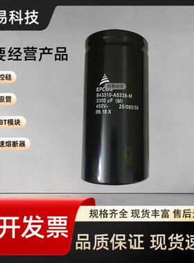 B43310-A5228-MB43310-A5278-MB43310-A9688-M德国EPCOS电容器