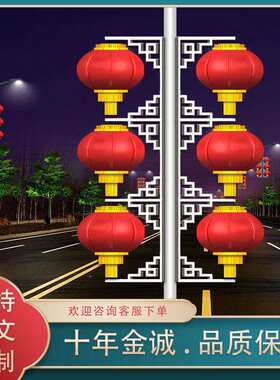 led灯笼灯厂家亚克力磨砂灯笼串街道亮化路灯杆发光灯笼灯