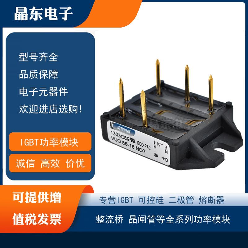 热销整流桥VBO72-08NO7VBO72-12NO7VBO72-16NO7VBO72-18BO7