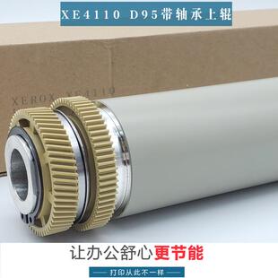 适用施乐DC4595411041124127D95D110定影上辊热辊带轴承