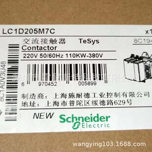 LC1D205M7C好价格原厂交流接触器LC1K0610E7LC1R25LC1K0910M7