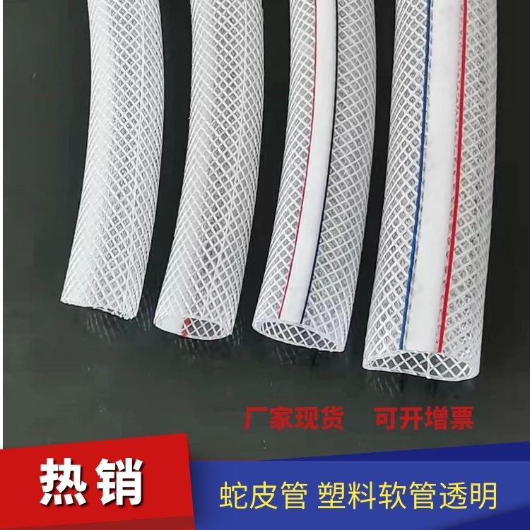 胜蓝PVC增强软管白色透明蛇皮管柔软耐用四季塑料管4分6分1寸管