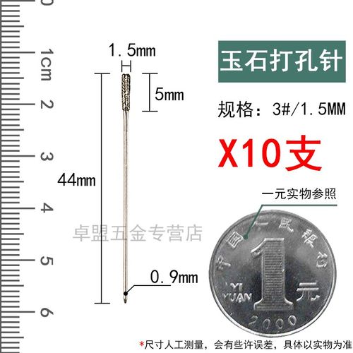 玉石打孔针台钻专用打眼钻头雕刻磨头打孔器玛瑙翡翠玻璃开孔工具
