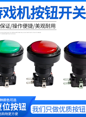 游戏机开关 24MM 复位启动PASS按钮 游戏配件 小号 中号小圆 中圆