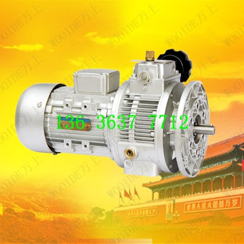 新品UDL002B5-0.18kw行星锥盘无级变速P器立式卧式三相减速电机