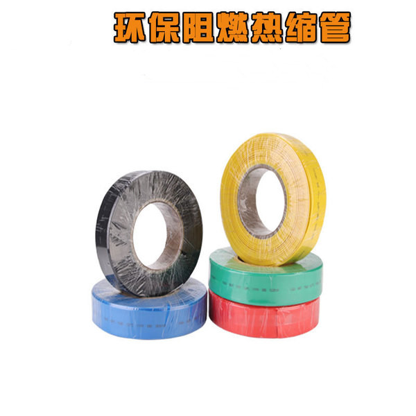 热缩管1/2/3/4/5/6/8/10/14/16/18/20/22/25~70mm1KV绝缘收缩套管