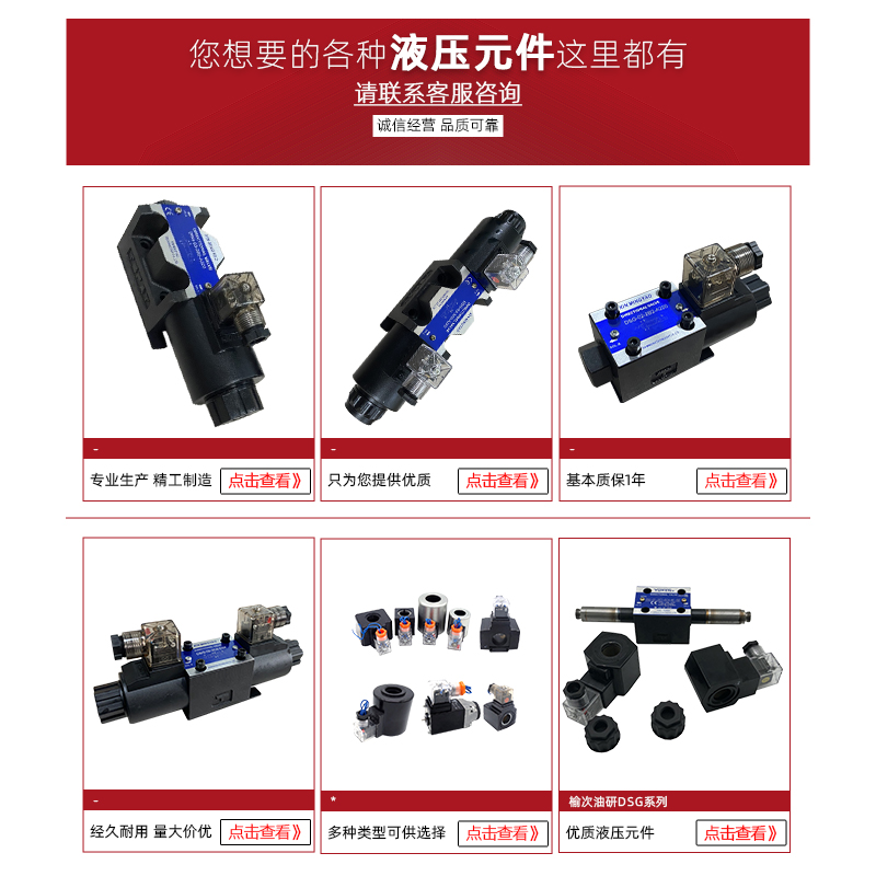 新榆次液压压电磁换向阀4WE6G60YCG24N9Z5L方向控制液压阀原品