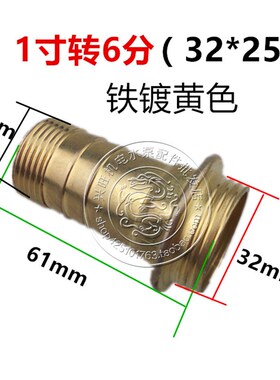 1寸污水泵出水口自吸泵潜水泵出水口配件螺纹32管口25铁接头配件