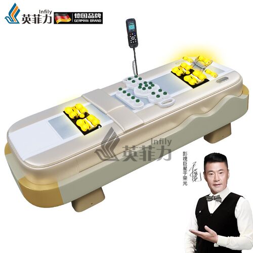 德国英菲力家用多功能温玉石全身光子能量按摩床温热保健理疗床