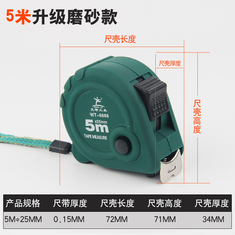 钢卷尺加厚尺寸量测工具木工米尺子耐磨钢圈尺转尺卷迟子5米盒尺
