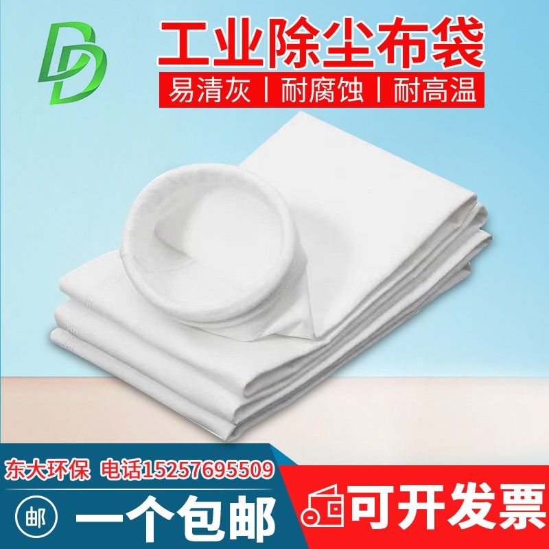 脉冲除尘器布袋滤袋锅炉除尘布袋耐高温工业除尘布袋骨架,个性定制/设计服务/DIY,明信片定制,淘宝优惠券,粉丝福利购,淘宝优惠卷