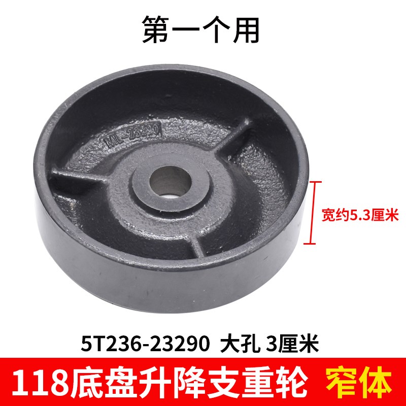 久保田EX118MQ收割机配件地盘升降H行走轮支重轮地盘件大孔小孔