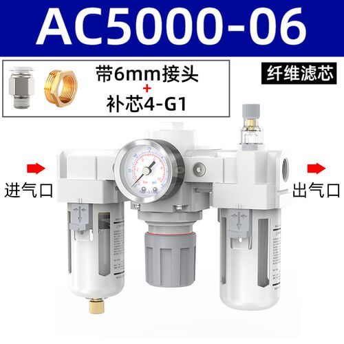 油水分离器带自动排水三联件过滤器气源处理器气压调节阀ac5000