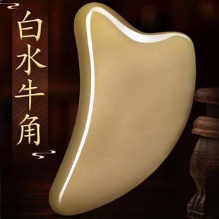 犀牛角刮痧刮痧板薄款易出痧刮沙神器全身通75161用头部刮痧神器