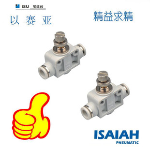 以赛亚ISU04 06 08 ASA10快速接头PSA气缸气管直通管道单向节流阀